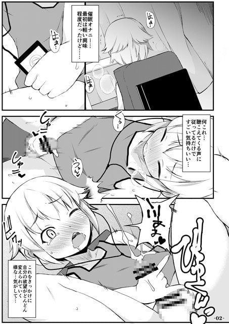 風俗催眠 [Es_Lab] | DLsite 同人 - R18