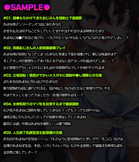 【オホ声/汚喘ぎ】援交持ちかけてきたLカップ現役J●バカガキを従順デカ乳オナホ豚として徹底理解らせ! [あまねのおかず] | DLsite 同人 - R18
