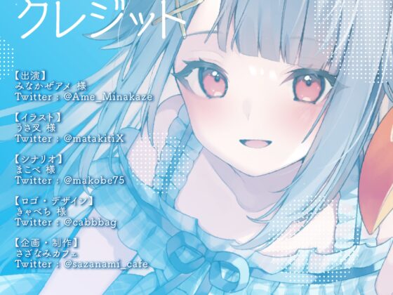 【バイノーラル/KU100】【耳かき・マッサージ・看病】となり暮らしのアメちゃんにお世話される幸せな日々 [さざなみカフェ] | DLsite 同人 - R18