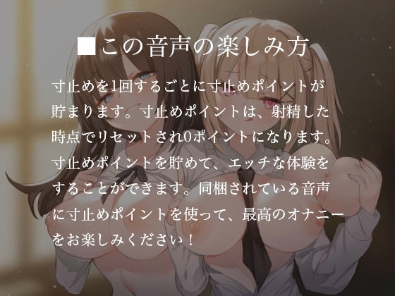 寸止めヘルス-寸止めした分だけエッチなサービスが受けれちゃう店 [Delivery Voice] | DLsite 同人 - R18