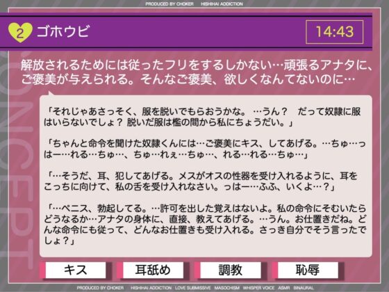 私の奴隷になりなさい〜ヤンデレお姉様がボクの檻を開くまで〜 [被支配中毒] | DLsite 同人 - R18