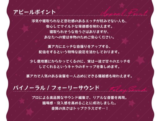 恋人は裏アカJK～寝取られそうな後輩を強制分からせ純愛エッチ～【フォーリーサウンド】 [Cubic] | DLsite 同人 - R18