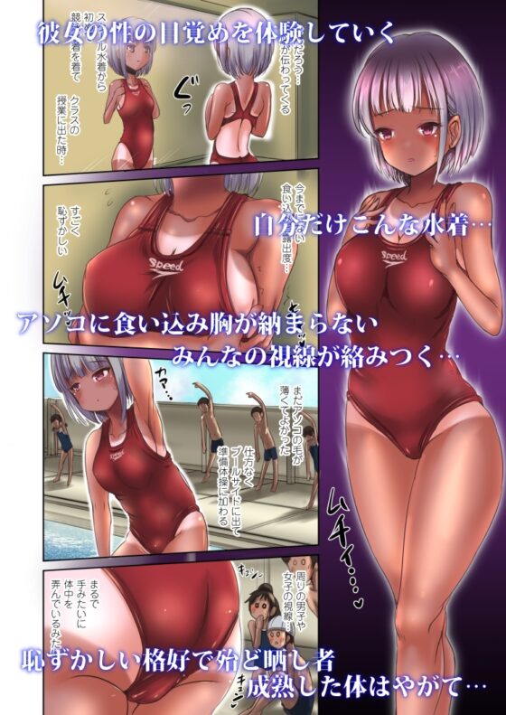 【コミック付き】競泳水着彼女と性交換フタナリゆりえっち ～彼女に中出しされるあなた～ [しりあるヒプノ] | DLsite 同人 - R18