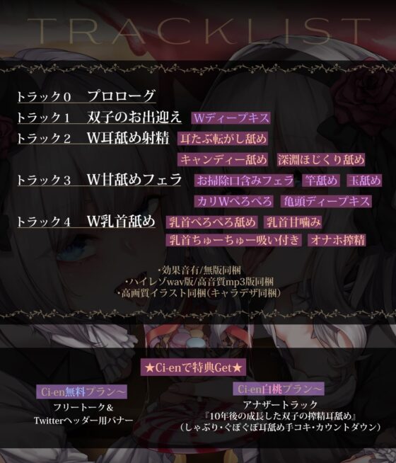 【KU100深淵耳舐め】お菓子愛が強すぎるヘンゼルとグレーテル～今日からお兄さんはあま～いおち●ぽミルク製造機♪～ [SweetNightmare] | DLsite 同人 - R18