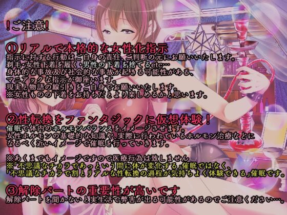 【TS調教】不思議な催眠商店～イカされるたびに男ではなくなっていくアナタ～ [おかしのみみおか] | DLsite 同人 - R18