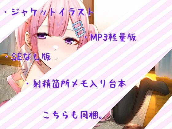 初めてのお射精上手にできるかな?〜精通管理のお姉さんとあまあま射精訓練〜【KU100】 [スタジオスモーク] | DLsite 同人 - R18