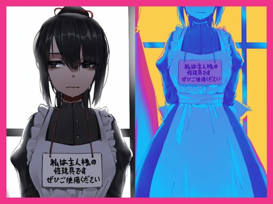 男になりたい性処理メイドとクソご主人様のゲスな性癖～低音メイドがキモイちんぽに嫌々ご奉仕してくれる話～ [ドM騎士団] | DLsite 同人 - R18