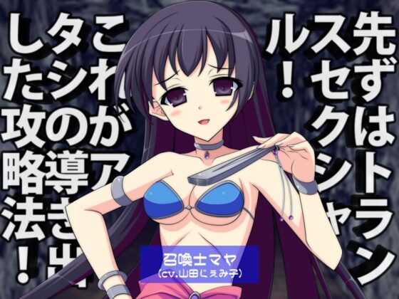 【触手丸呑みASMR】フルリモートTSエロトラップダンジョン～頑張らなくても攻略できる! 絶頂耐性No.1種族をメスイキさせるお手軽踏破メソッド～ [劇團近未来] | DLsite 同人 - R18