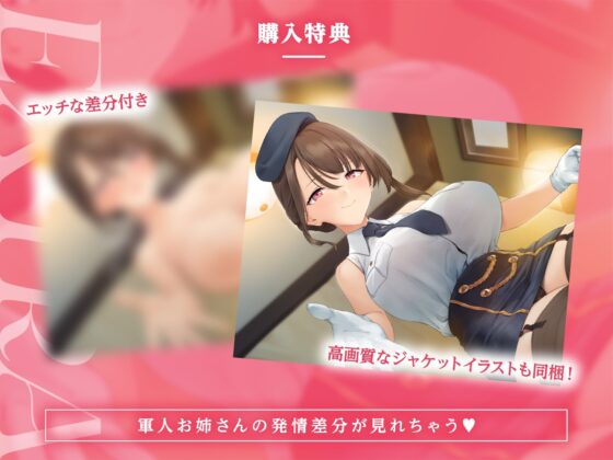 【オホかの】凛々しい軍人お姉さんは、指揮官(あなた)と二人きりになると甘々モードでご奉仕セックス [黒くまさんち。] | DLsite 同人 - R18