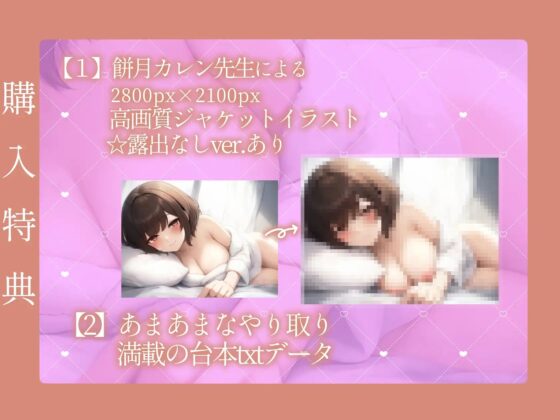 クラスで人気のボーイッシュ幼馴染と内緒の恋人えっち～恥ずかしがり屋の彼女があなたにだけ見せる甘いおねだり【デレ甘密着セックス】 [満月うさぎ亭] | DLsite 同人 - R18