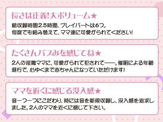 【KU100】げーむおーばー★ ～2人の淫魔ママに取り合いされながら、専属赤ちゃんにされちゃう～【催眠/シチュ同梱】 [お嬢さん堂] | DLsite 同人 - R18