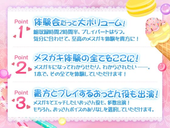 【KU100】ようこそ!メスガキ体験会へ(シチュ/催眠同梱) [お嬢さん堂] | DLsite 同人 - R18