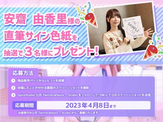 【ASMR・耳かき・添い寝】僕だけのVtuber ～みんなの(いじられ)アイドルとドキドキ2人きり配信!～ 【CV:安齋由香里】 [SpiceStudio] | DLsite 同人 - R18