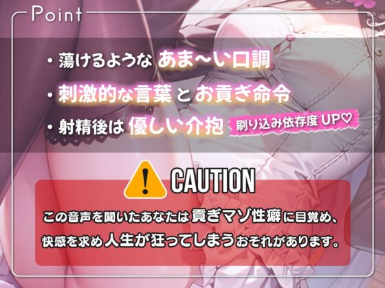 貢ぎマゾ甘トロ調教 ～脳味噌溶かして人生搾取～ [ふぇむだむわーくす] | DLsite 同人 - R18