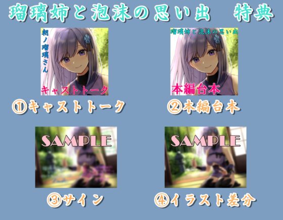 【耳かき/梵天】瑠璃姉と泡沫の思い出【ASMR】 [ReFlect] | DLsite 同人 - R18