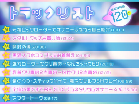 【ガチ実演】処女・ロリ・声優・宇宙人!?属性盛り盛りコスプレ宇宙人が地球襲来✨8つのアイテムと夜空ノムコウで宇宙の果てまで飛んでいくプラネタリウムオナニー☆彡 [DragonMango] | DLsite 同人 - R18
