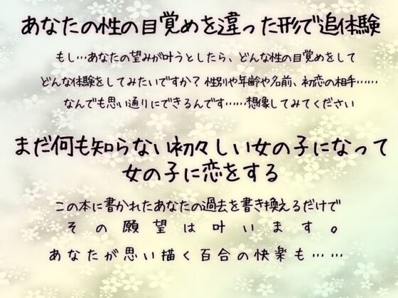 【TS百合】無垢な少女達は百合で性に目覚める【KU100】 [ユビノタクト] | DLsite 同人 - R18