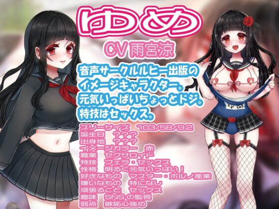 激カワ!フタナリW美少女密着下品オホ声囁き相互オナサポ+信じてコラボしたら極太ディルドレズSeXにドハマリ媚薬副作用激強チンポで復讐!お仕置きアナルセックス [ルヒー出版] | DLsite 同人 - R18