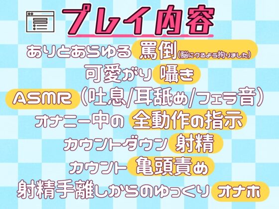 【KU-100】四方八方から責めてくる小悪魔少女とルーインド・オーガズム [おかしのみみおか] | DLsite 同人 - R18