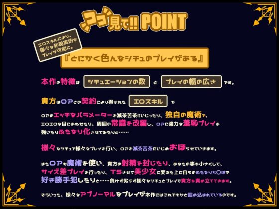 ボクとポンコツ悪魔のド変態な”アヘ””おほ”7日間戦争【おほ声/メスガキ/Sシチュ/Mシチュ】 [黒月商会] | DLsite 同人 - R18