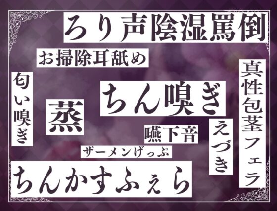 ダウナー妖怪「垢舐めちゃん」のチンカス不潔童貞包茎耳穴ほじり舐め [ナカヨシホンポ] | DLsite 同人 - R18