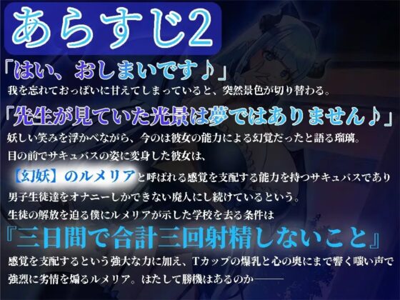 【おっぱい超特化】Tカップ爆乳お嬢様サキュバスルメリアのおっぱい奴隷になるまでの三日間 ~感覚支配でおっぱい漬けにしてあげます♪~【KU100 2時間以上収録】 [にゅーすぷりんぐ] | DLsite 同人 - R18