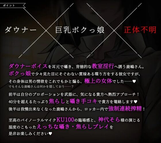 【ダウナーボイス】胡乱なクラスメイトの鹿嶋さんと逢魔時えっち [ぐりむ&りーぱー] | DLsite 同人 - R18