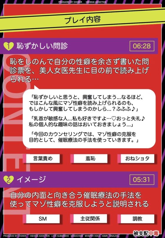 マゾヒスティック・カウンセラー…全肯定で甘やかしてくれる女医先生 [被支配中毒] | DLsite 同人 - R18