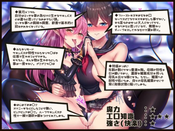 【おほ声/わからせ】サキュバス調教師―サキュバスはドスケベ家畜だとクソザコま〇こに解らせろ。クールぶった新人サキュバスも、ロリババア師匠も、俺の前ではタダの雌― [黒月商会] | DLsite 同人 - R18