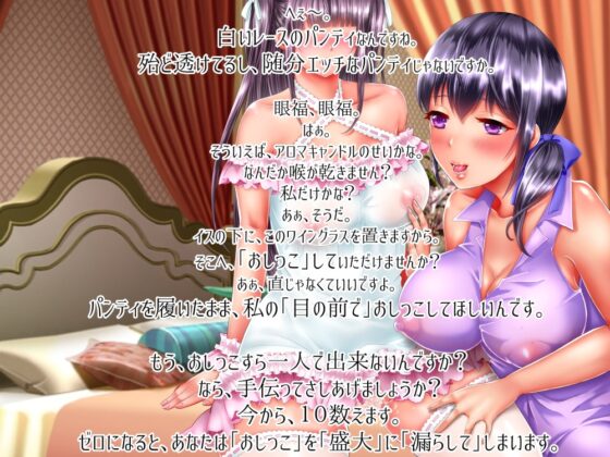 【TS】慾貌の館～女体化・失禁・アロマテラピー～ [おかしのみみおか] | DLsite 同人 - R18