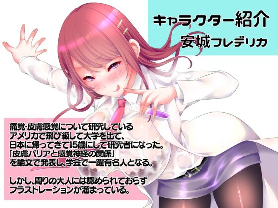 【徹底!快感解説型オナニーサポート】神経オナニー・メソッド [おかしのみみおか] | DLsite 同人 - R18