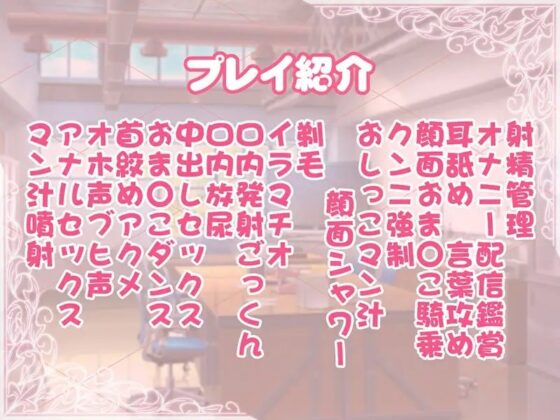 サディスティックなマゾJK 連続おほブヒおま○こダンスでマ○汁大噴射♪【KU100バイノーラル】 [居酒屋少女] | DLsite 同人 - R18