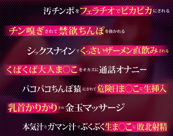 【逆NTR/120分】意地悪な彼女の姉に甘く焦らされ敗北射精する日々。【生ま◯こ誘惑】 [桃色みんと] | DLsite 同人 - R18