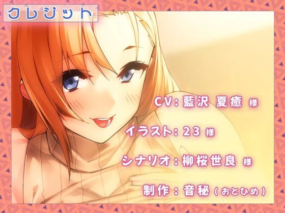 僕のお姉さん～愛美ねーちゃんの場合～ [音秘] | DLsite 同人 - R18