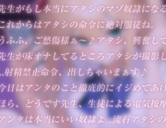 先生、わたしのマゾ奴隷になりたいんですかぁ? [はるさめ屋] | DLsite 同人 - R18