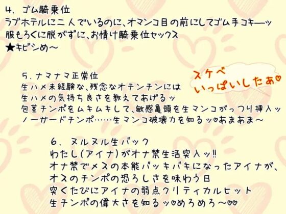 ナマイキJKにおな禁チンポッめっちゃ攻められるッッッッッッッッっ‼ [ふわふわ将軍] | DLsite 同人 - R18