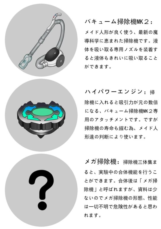 徹底的搾精!魔導メイド人形×おち○ちん掃除 [風の奴隷] | DLsite 同人 - R18