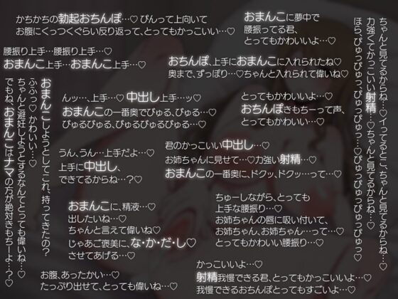 いっぱいほめてくれるお姉ちゃん おちんぽから腰振り、射精までいっぱい褒めてくれるふわふわお姉ちゃんとあまあまナマえっち【密着中出しバイノーラル】 [aromatic girl] | DLsite 同人 - R18