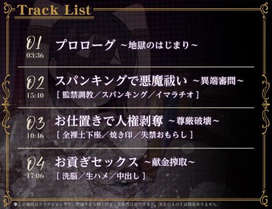 宗教2世信者JK高額献金マゾ奴隷化計画 [はるさめ屋] | DLsite 同人 - R18