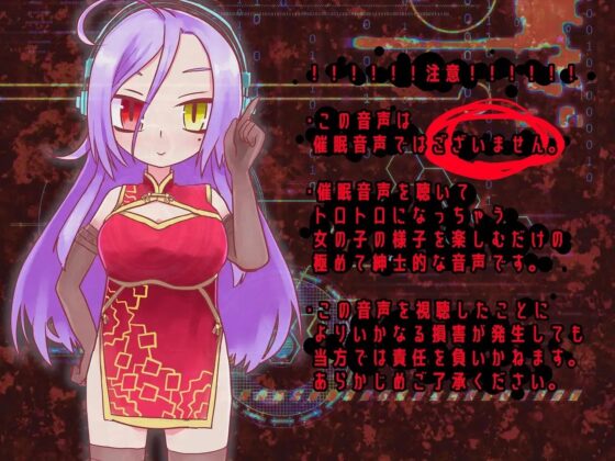 催眠音声を聴きながらとっても恥ずかしいオナニーしちゃう女の子を見守るだけの音声 [雨宮たぬき] | DLsite 同人 - R18