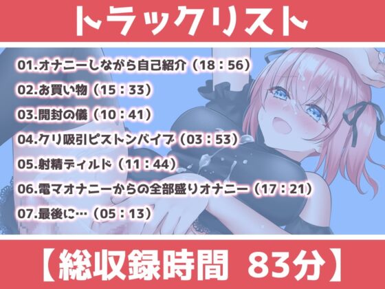 【ガチ実演】現役Vtuberに射精ディルドで中出しオナニーさせてみた [DragonMango] | DLsite 同人 - R18