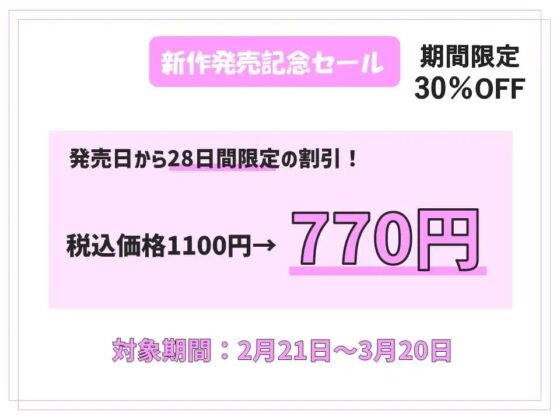 地雷系メンヘラ女子の病的依存性活 ～推し認定されて精液搾りとられちゃいます [へびねこわーるど] | DLsite 同人 - R18