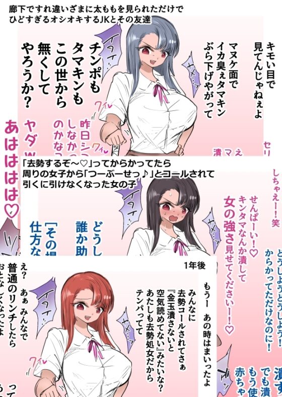 金玉踏み潰されながら屈辱的なセリフを言わされる哀れな男+騎乗位タマ握りセックスなど [あとたま(atotama)] | DLsite 同人 - R18