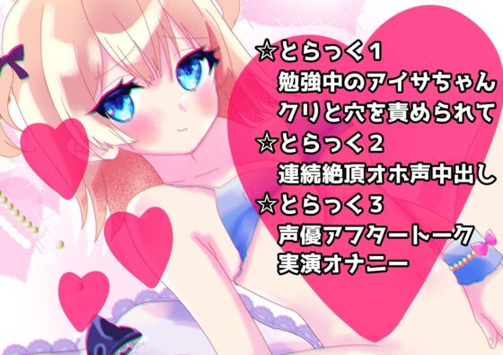 【オナホ連動オホ声喘ぎ】魔法のオナホ【実演オナニー】 [ゆめゆめーる☆] | DLsite 同人 - R18