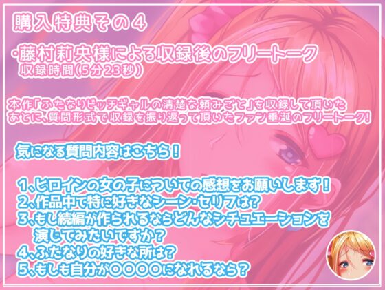 ふたなりビッチギャルの清楚な頼みごと [F-girls] | DLsite 同人 - R18