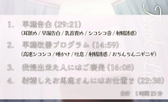 マゾ専用早漏セミナーで情けなーく射精我慢させられる [Delivery Voice] | DLsite 同人 - R18