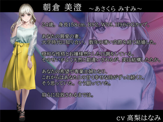 【KU100】ヤバイカルト宗教に拉致された新妻に寝取られ報告される話(レッドキャビア) - FANZA同人