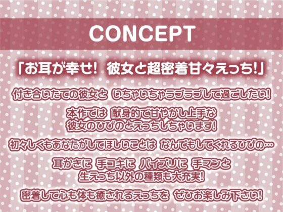 密着囁き+えちえち!甘やかし耳かきJK彼女!【フォーリーサウンド】(テグラユウキ) - FANZA同人