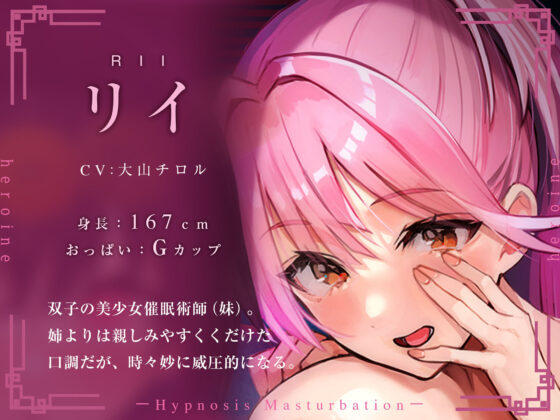 誰でも出来る!決定版「はじめての」催●オナニー中級編!【普通のオナニーじゃ得られない洗脳じっとり汗だく大量発射】(空心菜館) - FANZA同人