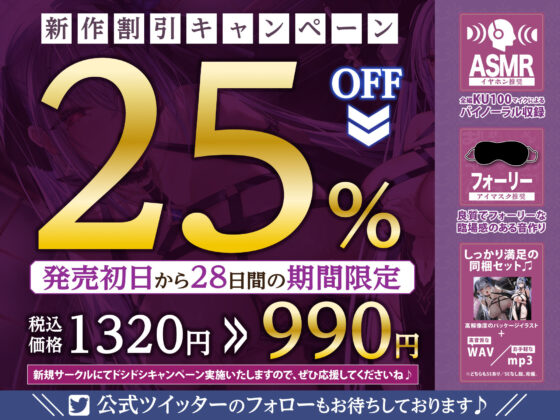 【KU100】聖女×常識改変 〜潔癖で戒律に厳しいはずなのにオホ声絶頂快楽堕ち！〜(生ハメ堕ち部☆LACK) - FANZA同人